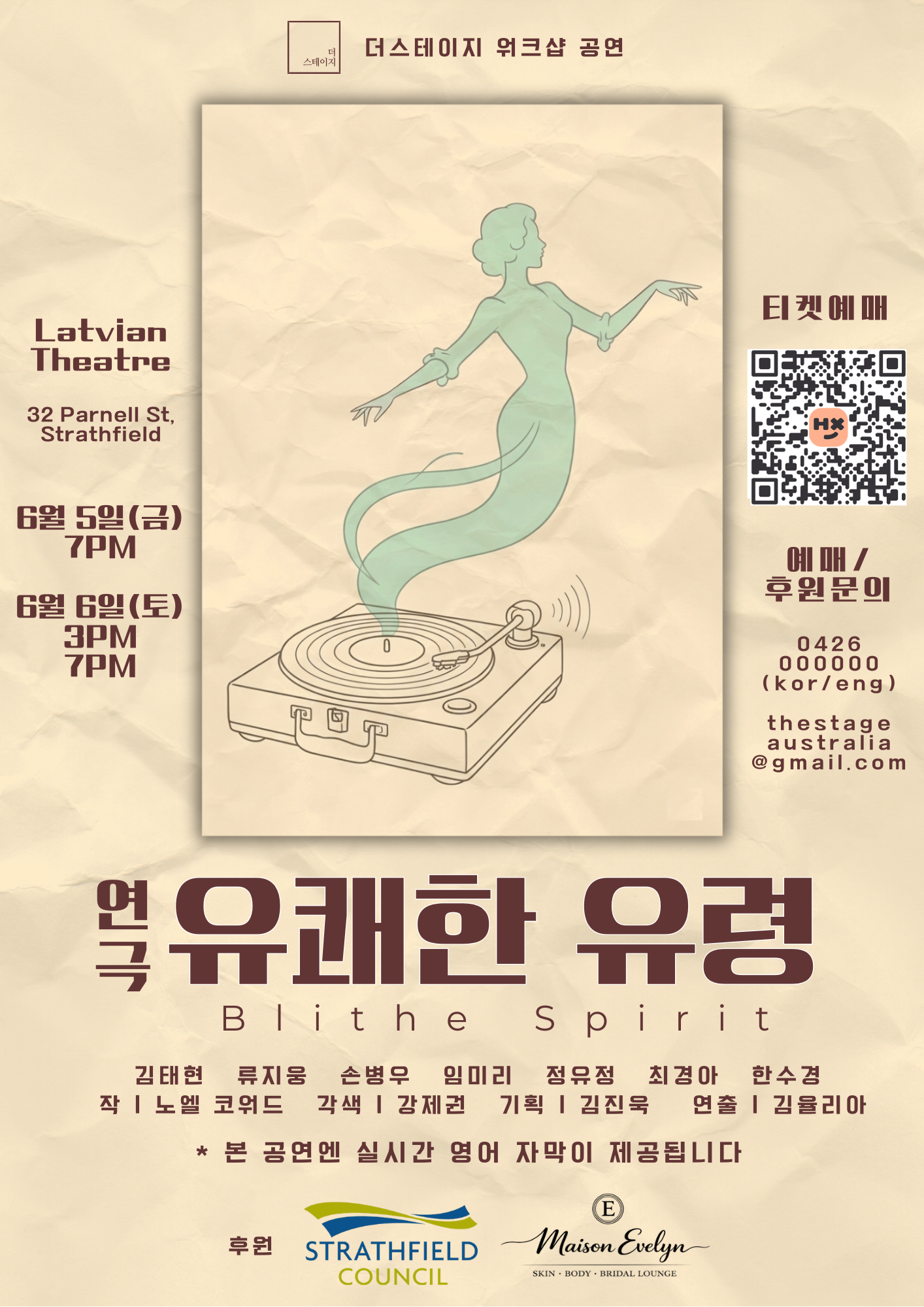 유쾌한 유령