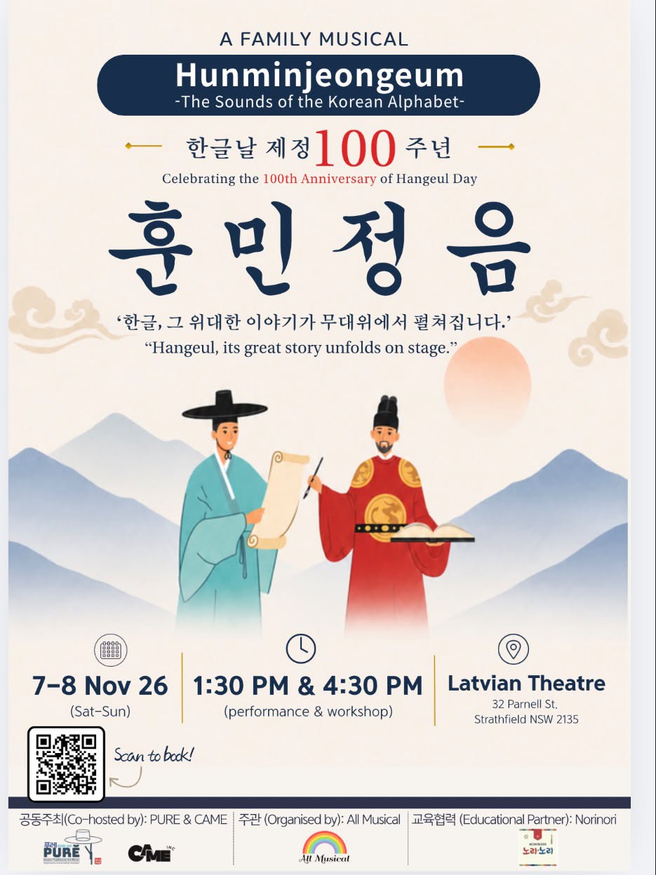 훈민정음